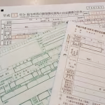 年末調整・源泉徴収票 ソフト/エクセル、退職所得