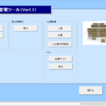 電子印鑑 フリーソフト エクセルpdfワード 抑えておきたい おすすめフリーソフト エクセルアプリ300選